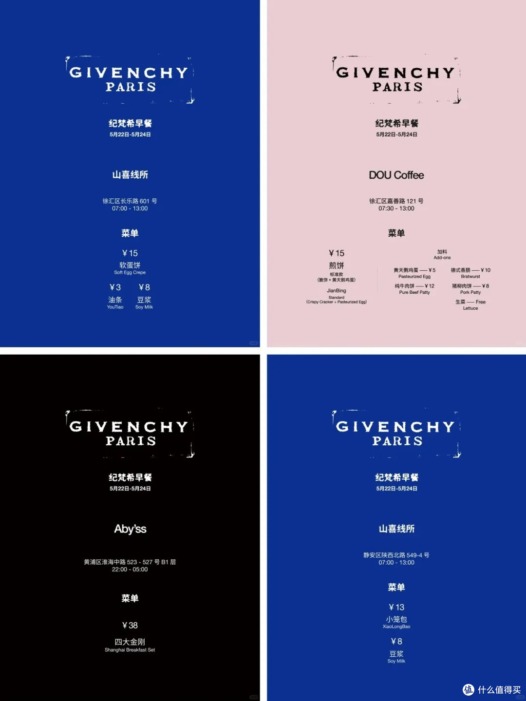 8块5喝到华伦天奴,3块钱买纪梵希油条,奢侈品这是咋了