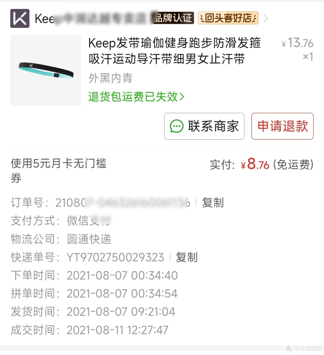 用了几次闲置