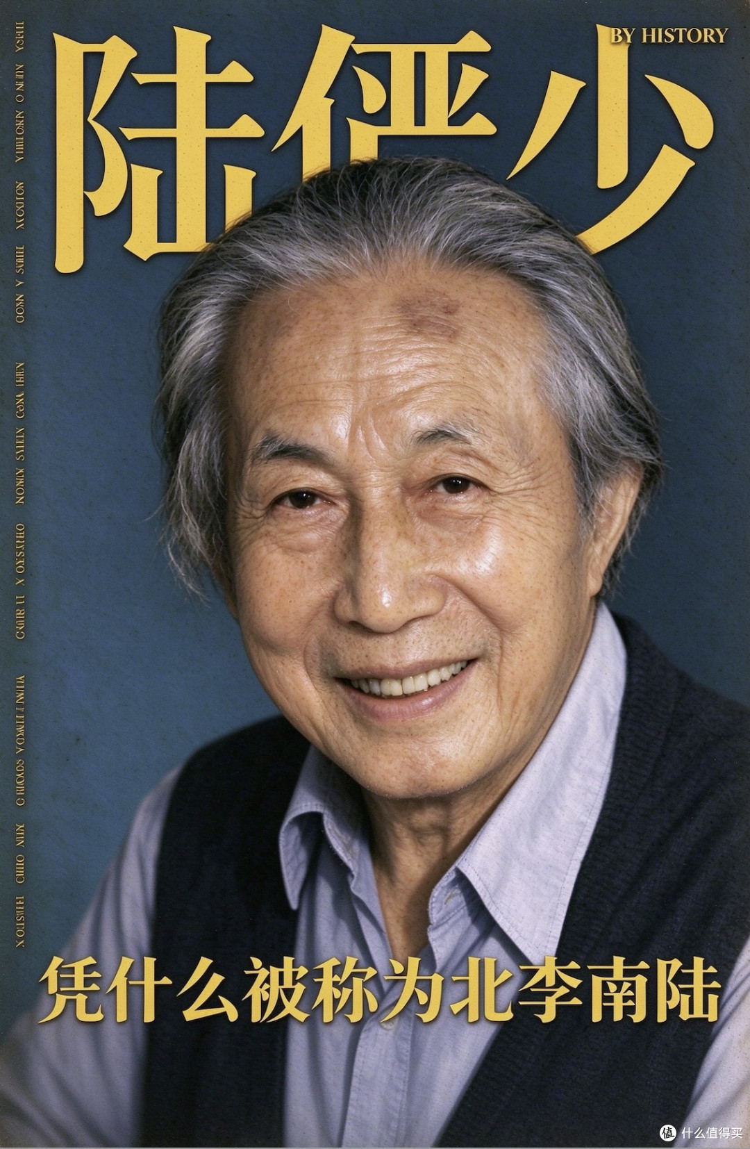 陆俨少:把三峡的激流,画成宣纸上的云水交响