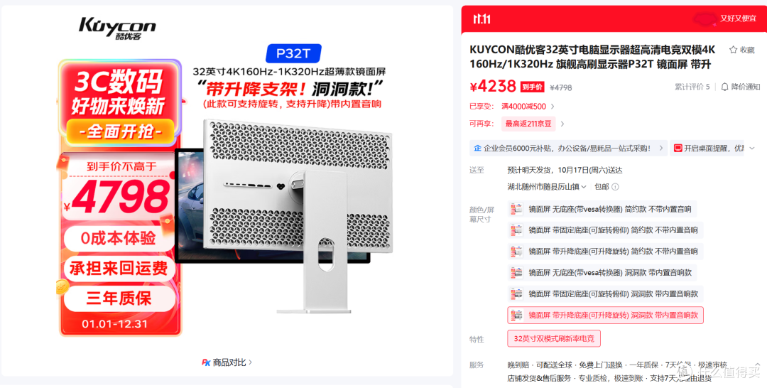 折腾这么久，我的电竞桌面总算毕业了！酷优客P32T显示器评测