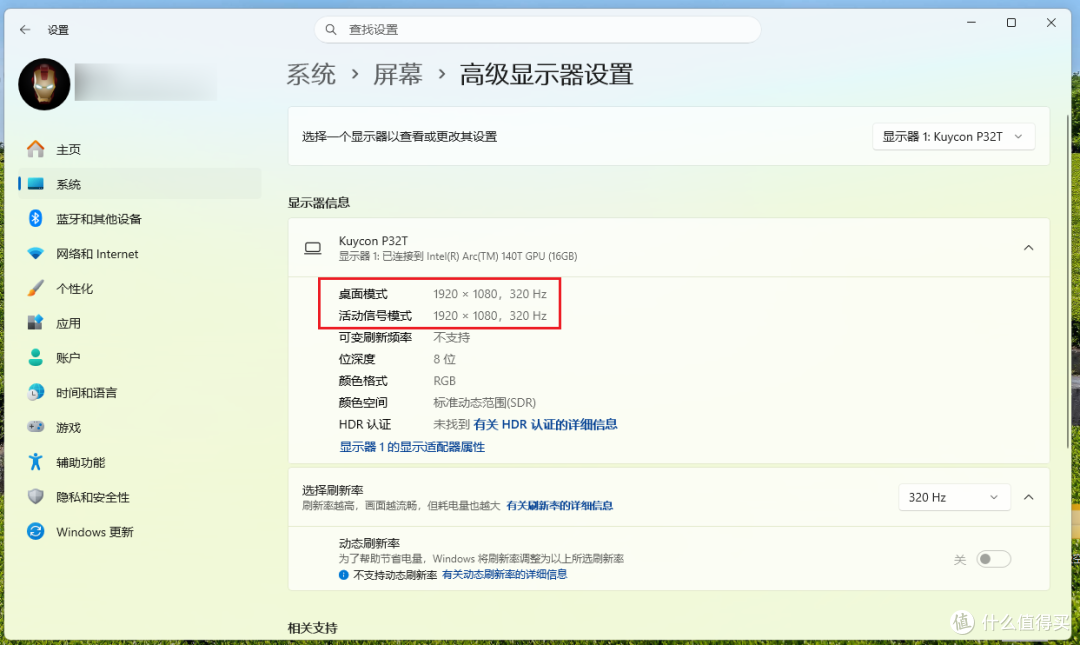 折腾这么久，我的电竞桌面总算毕业了！酷优客P32T显示器评测
