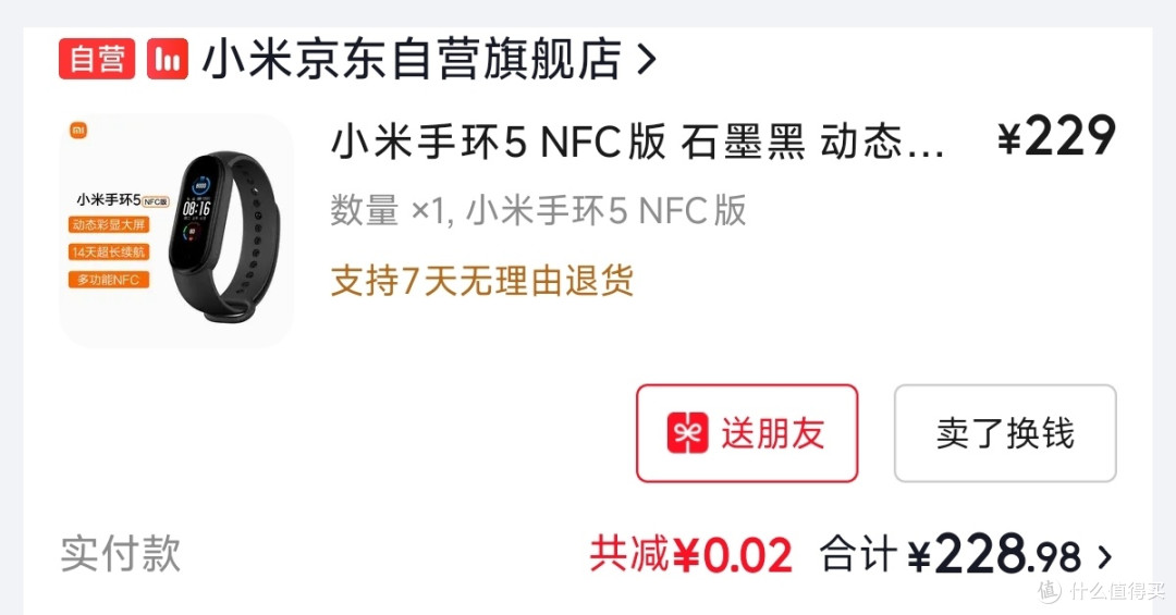 双11跑步装备怎么买不交智商税?普通跑者的6件真香与翻车清单
