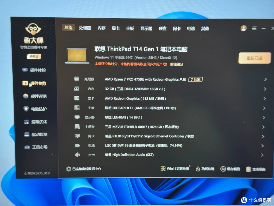 1199元ThinkPad T14无盘版:700元硬盘自己加