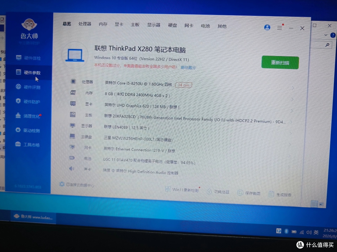 800元ThinkPad X280：网口得另配扩展坞