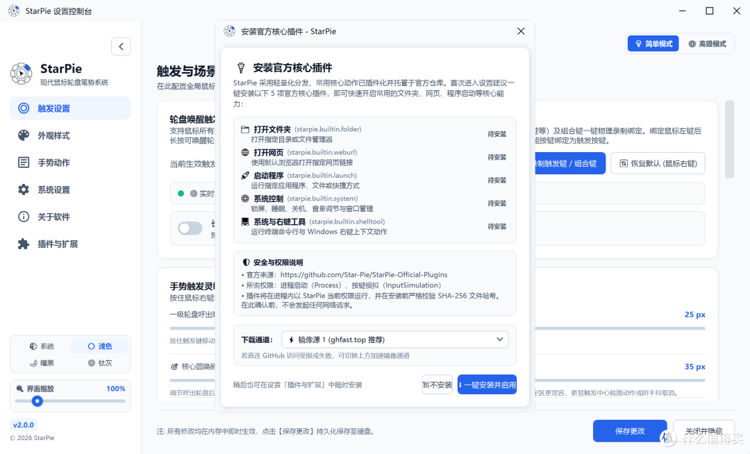 “quicker”轮盘,但是增强版