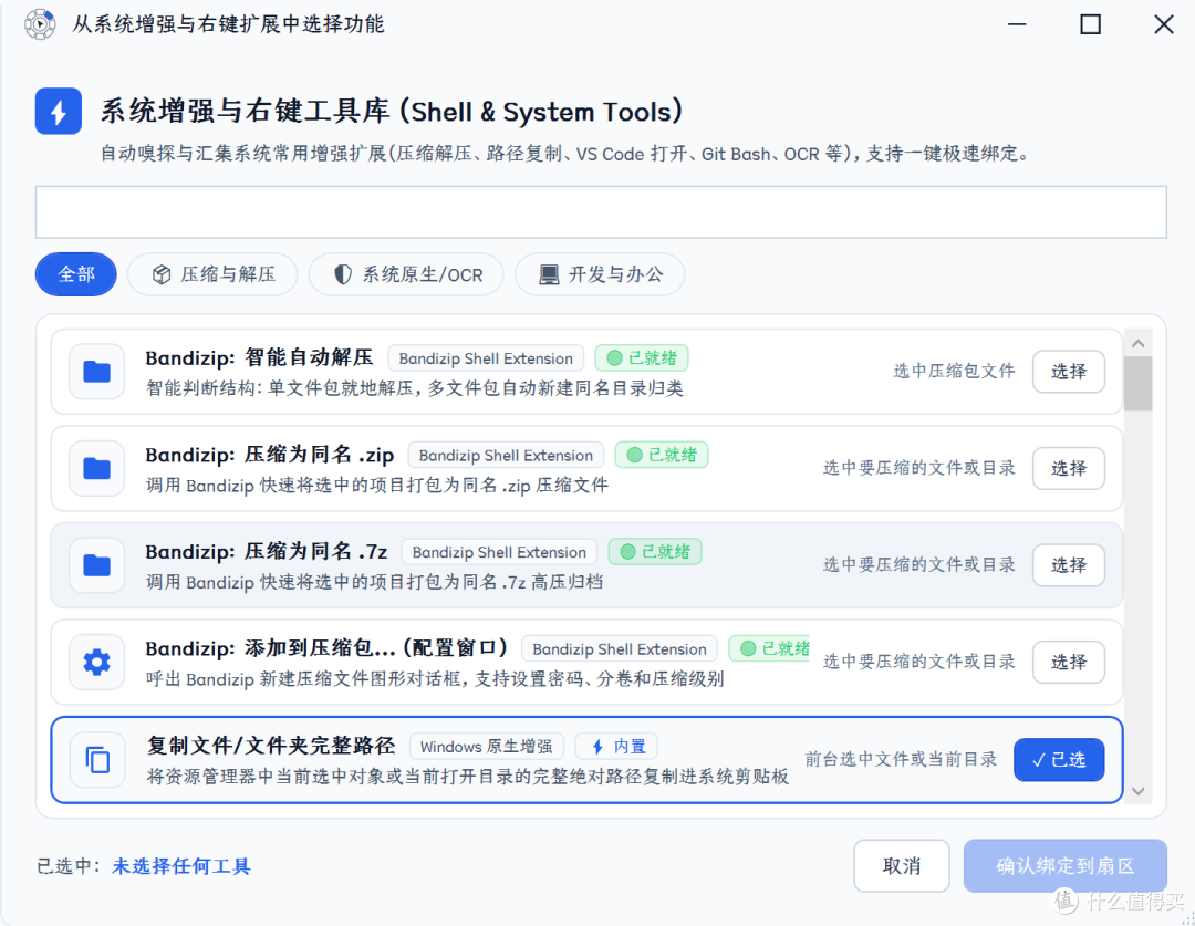 “quicker”轮盘,但是增强版