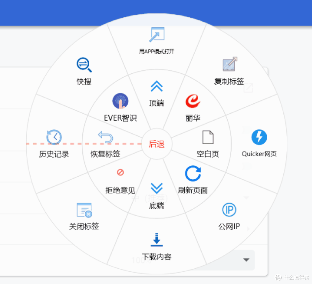 “quicker”轮盘,但是增强版