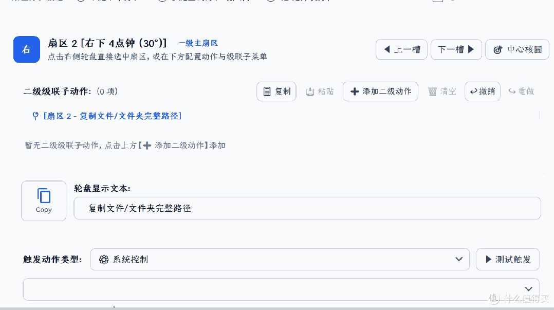 “quicker”轮盘,但是增强版