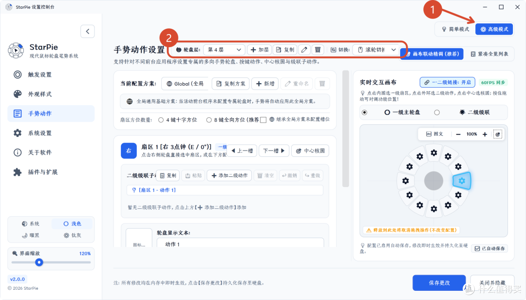 “quicker”轮盘,但是增强版