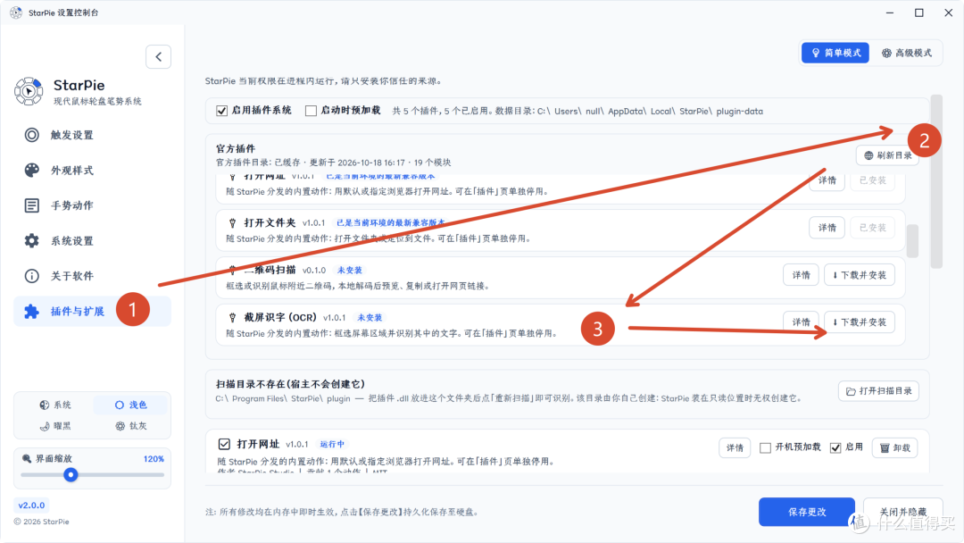 “quicker”轮盘,但是增强版