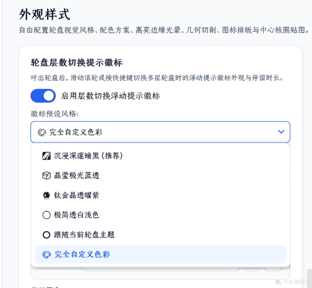 “quicker”轮盘,但是增强版