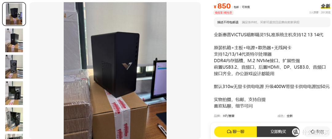 850元Victus 惠普暗影精灵15L准系统：310W和500W差在哪