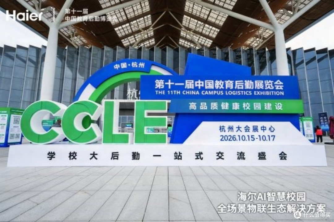 落地2500余所高校后,海尔大暖通亮相教育后勤展