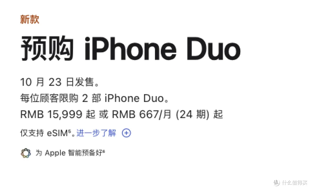 iPhone Duo首发日直营店不卖现货?苹果被曝要求员工劝退未预约顾客