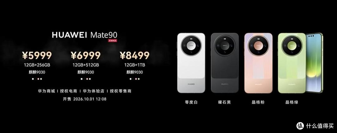 5999 卡在国补线上、到手 5499,正好是 Mate 80 涨价后的价:这刀法,你接不接?