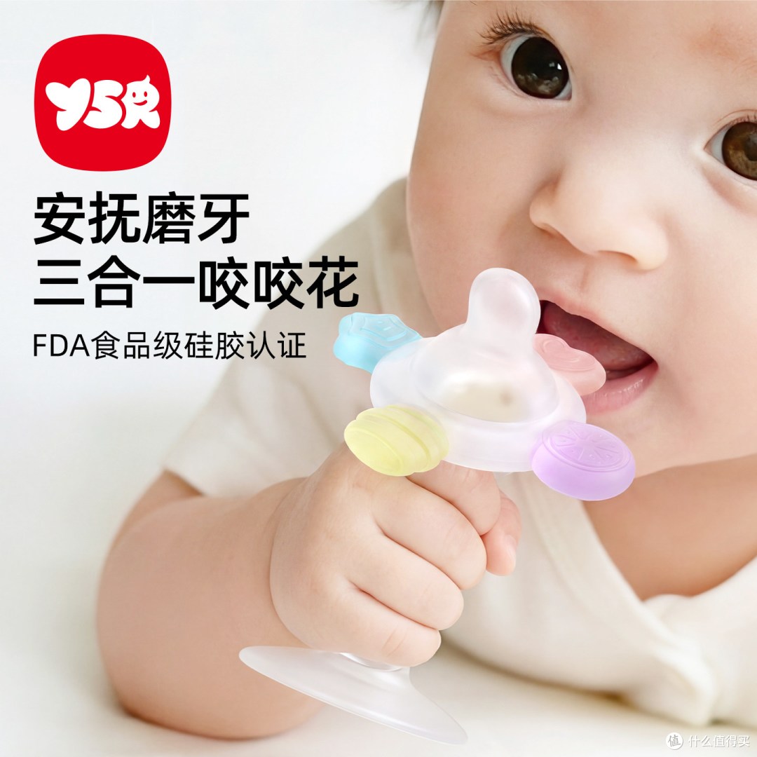 省妈哄娃神器｜YSR 咬咬花牙胶手摇铃实测