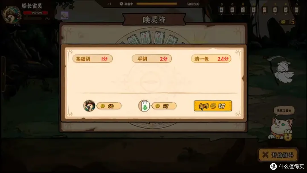 打麻将也能肉鸽?你只是怕了!万物皆可肉鸽之《雀神·喵喵麻将》