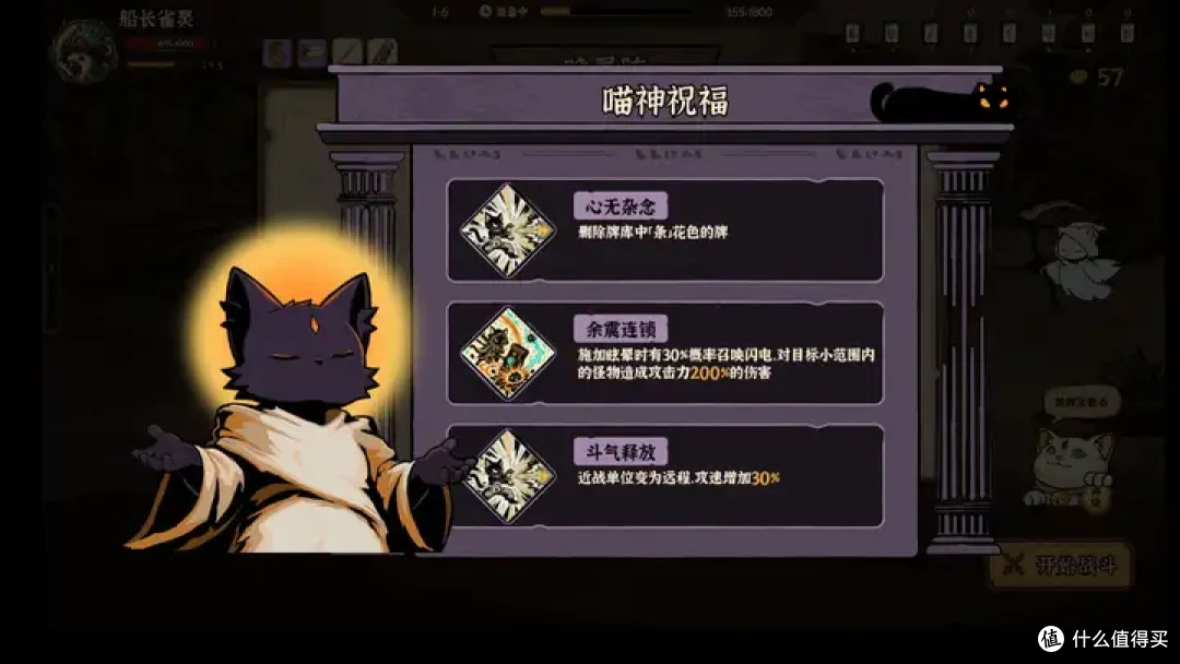 打麻将也能肉鸽?你只是怕了!万物皆可肉鸽之《雀神·喵喵麻将》