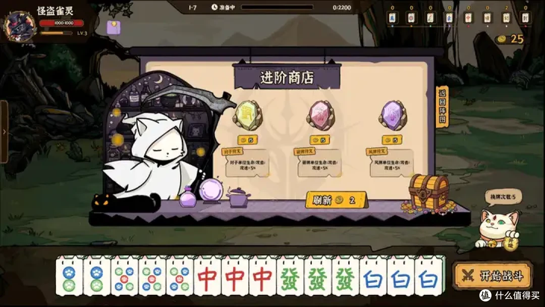打麻将也能肉鸽?你只是怕了!万物皆可肉鸽之《雀神·喵喵麻将》