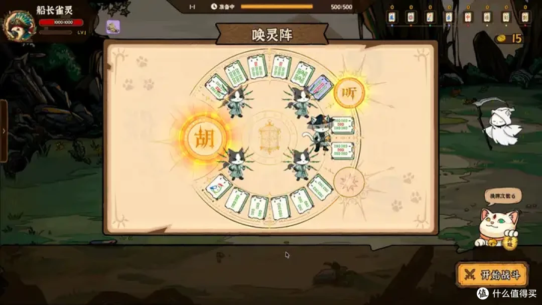 打麻将也能肉鸽?你只是怕了!万物皆可肉鸽之《雀神·喵喵麻将》