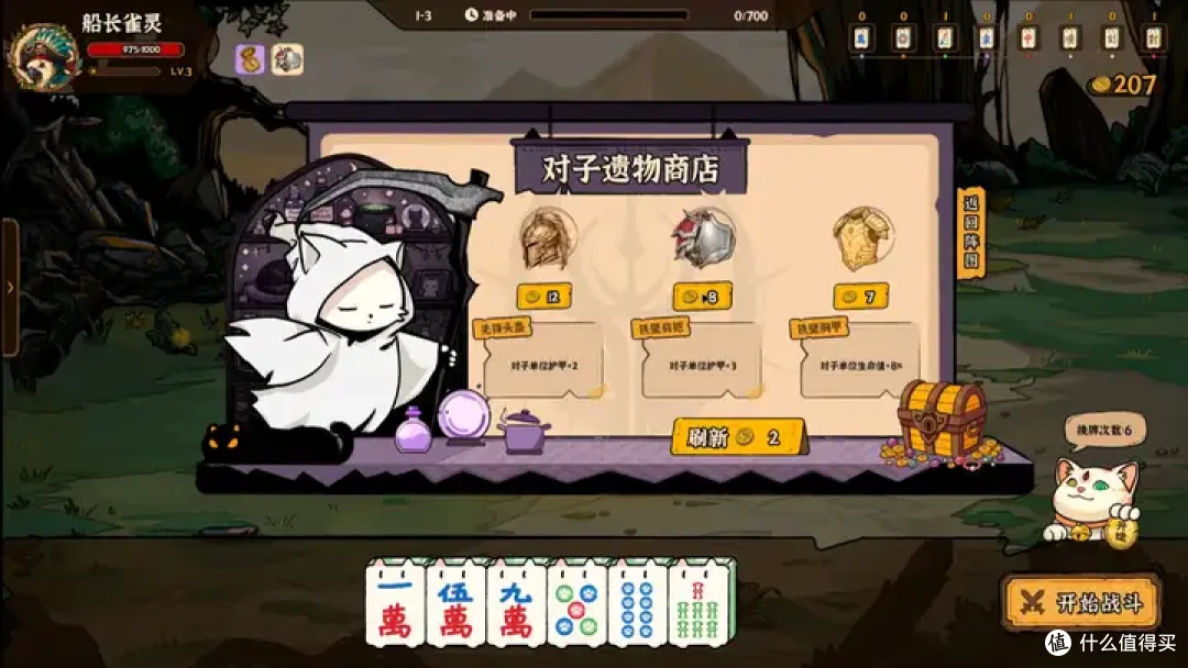 打麻将也能肉鸽?你只是怕了!万物皆可肉鸽之《雀神·喵喵麻将》