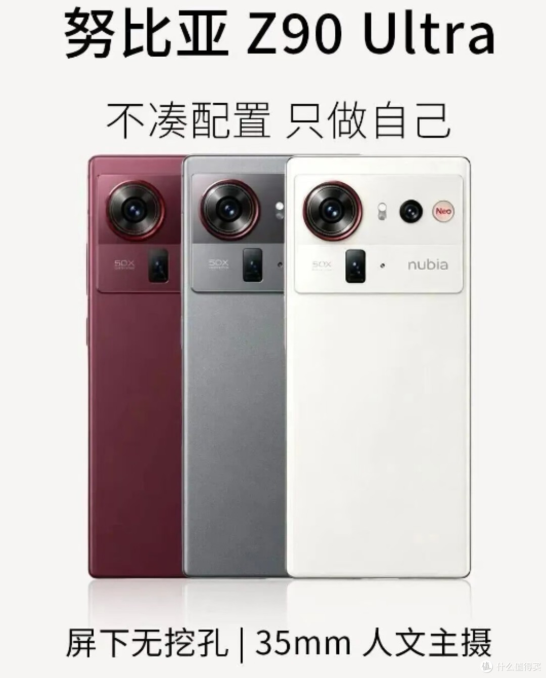 8500mAh 无边框真全面屏?努比亚 Z90 U爆料一堆,值不值得蹲?