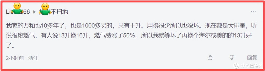 换16升燃气热水器太费燃气？网友：学会这些操作轻松省燃气！