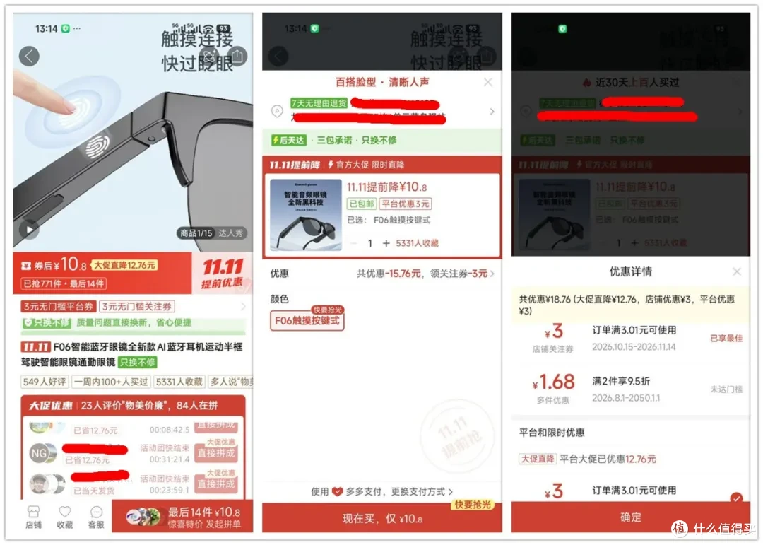 曾经买不起的蓝牙音频眼镜，如今全新才10元！性价比太残暴了