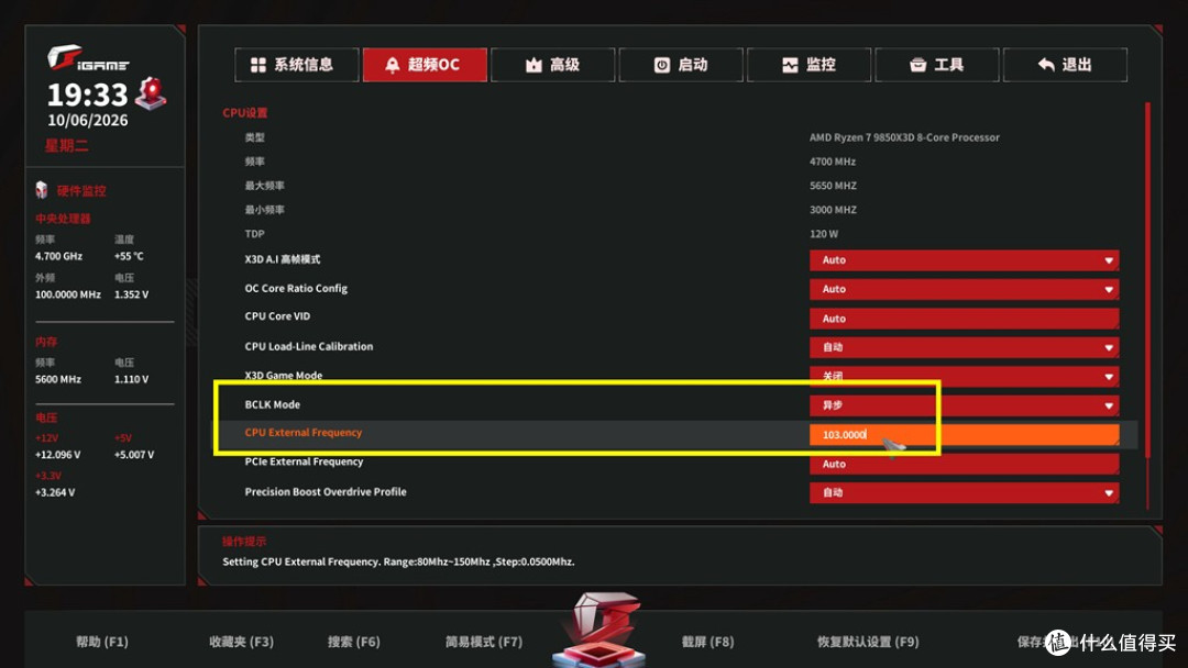 越级挑战御三家!七彩虹iGame X870E Ultra S主板首发体验