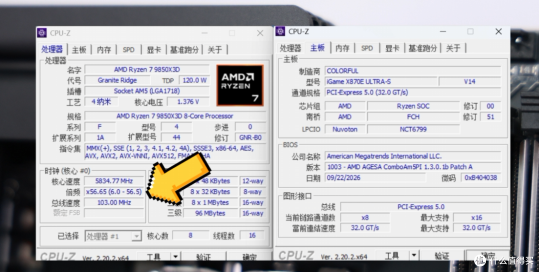 越级挑战御三家!七彩虹iGame X870E Ultra S主板首发体验