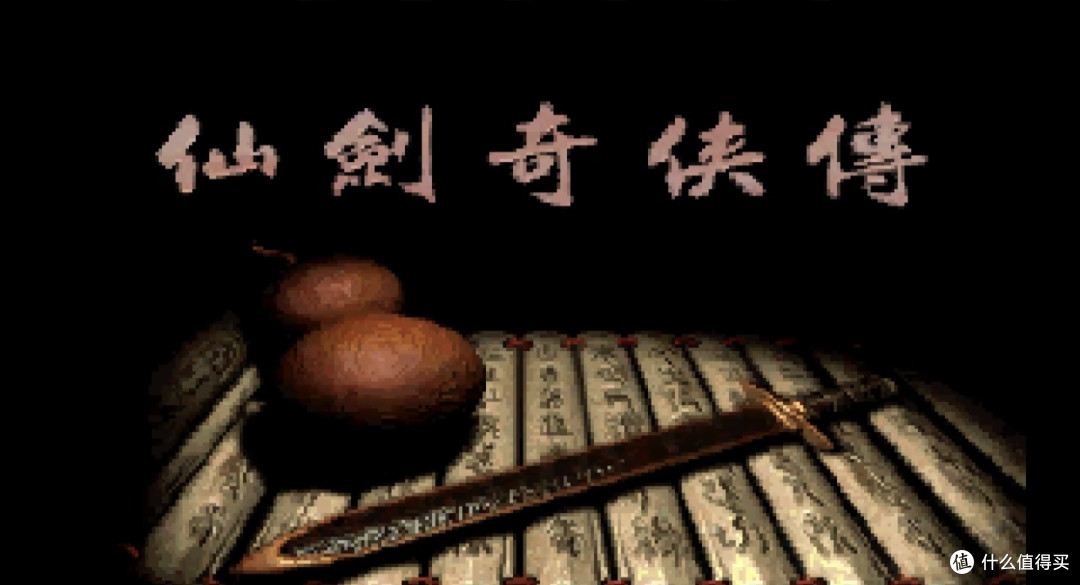 最伟大的10款国产游戏!每一款都是时代的经典,你玩过几款,有生之年必玩系列,你通关了几款