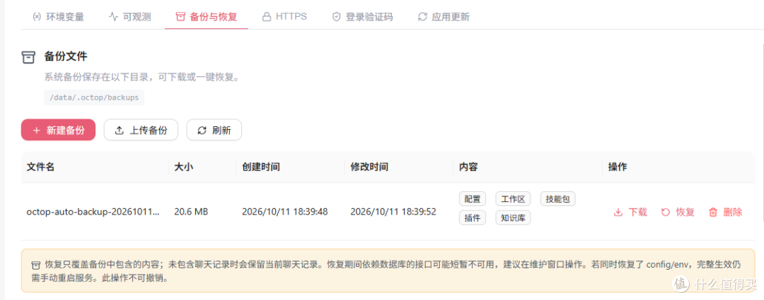 [NAS 部署] 大火的 Octop 在 NAS 怎么部署？Docker +多用户配置