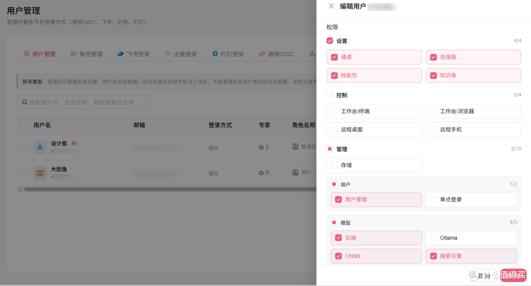 [NAS 部署] 大火的 Octop 在 NAS 怎么部署？Docker +多用户配置