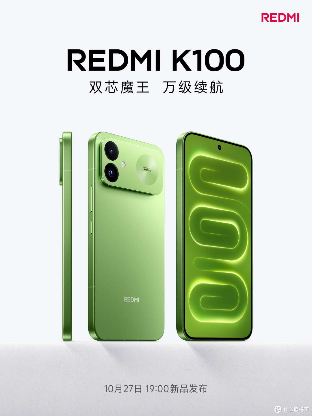 红米K100来了!10月27日发,骁龙8E+万级大电池!砍掉长焦