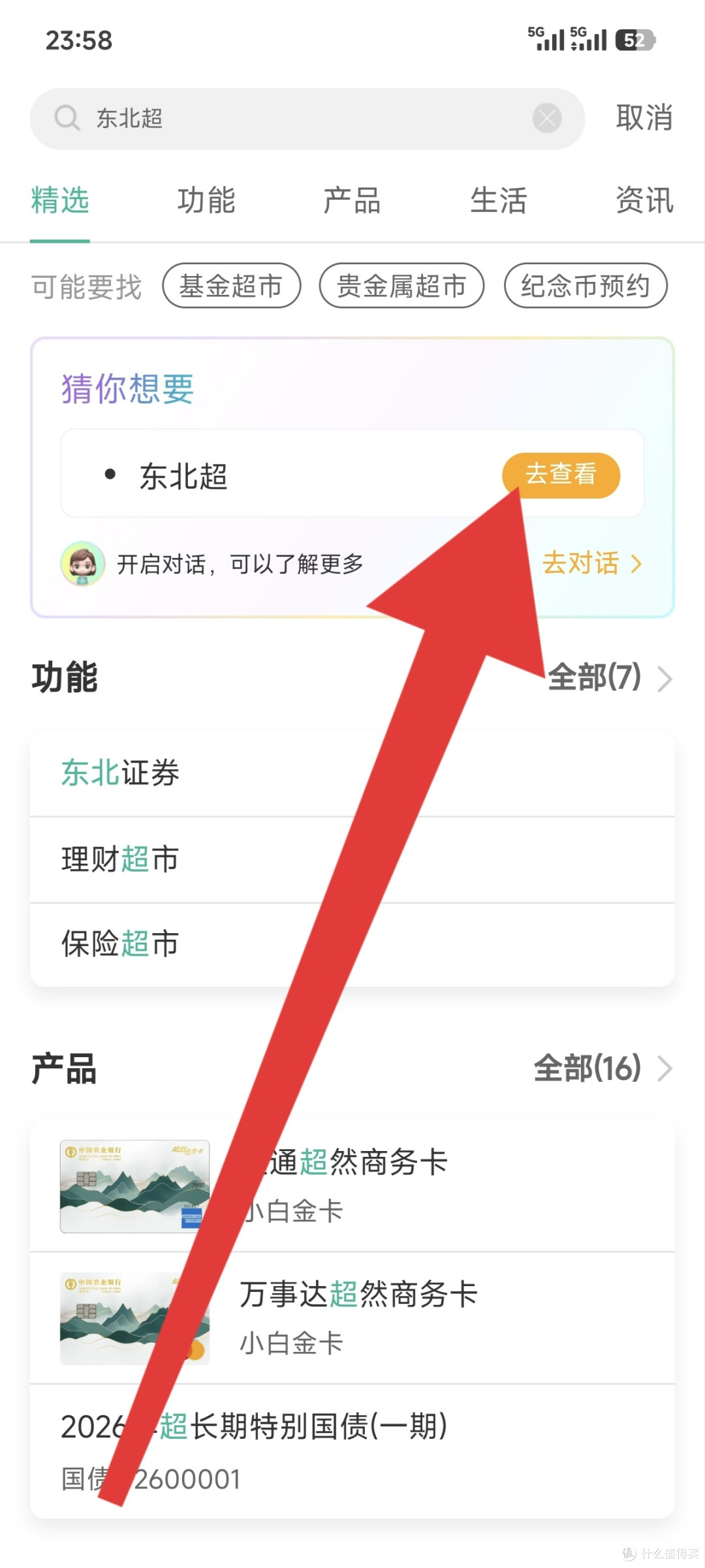 领钱大家都没有兴趣了吗?农业银行2元微信立减金,都来领取。