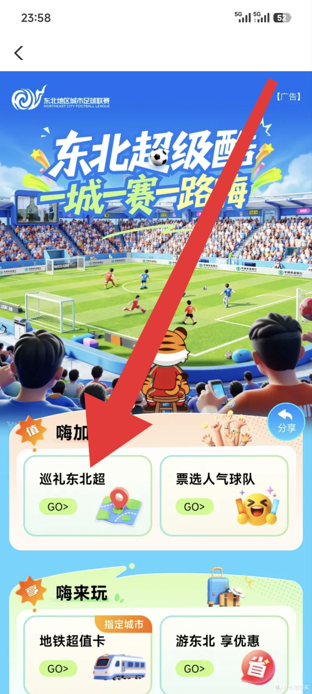 领钱大家都没有兴趣了吗?农业银行2元微信立减金,都来领取。