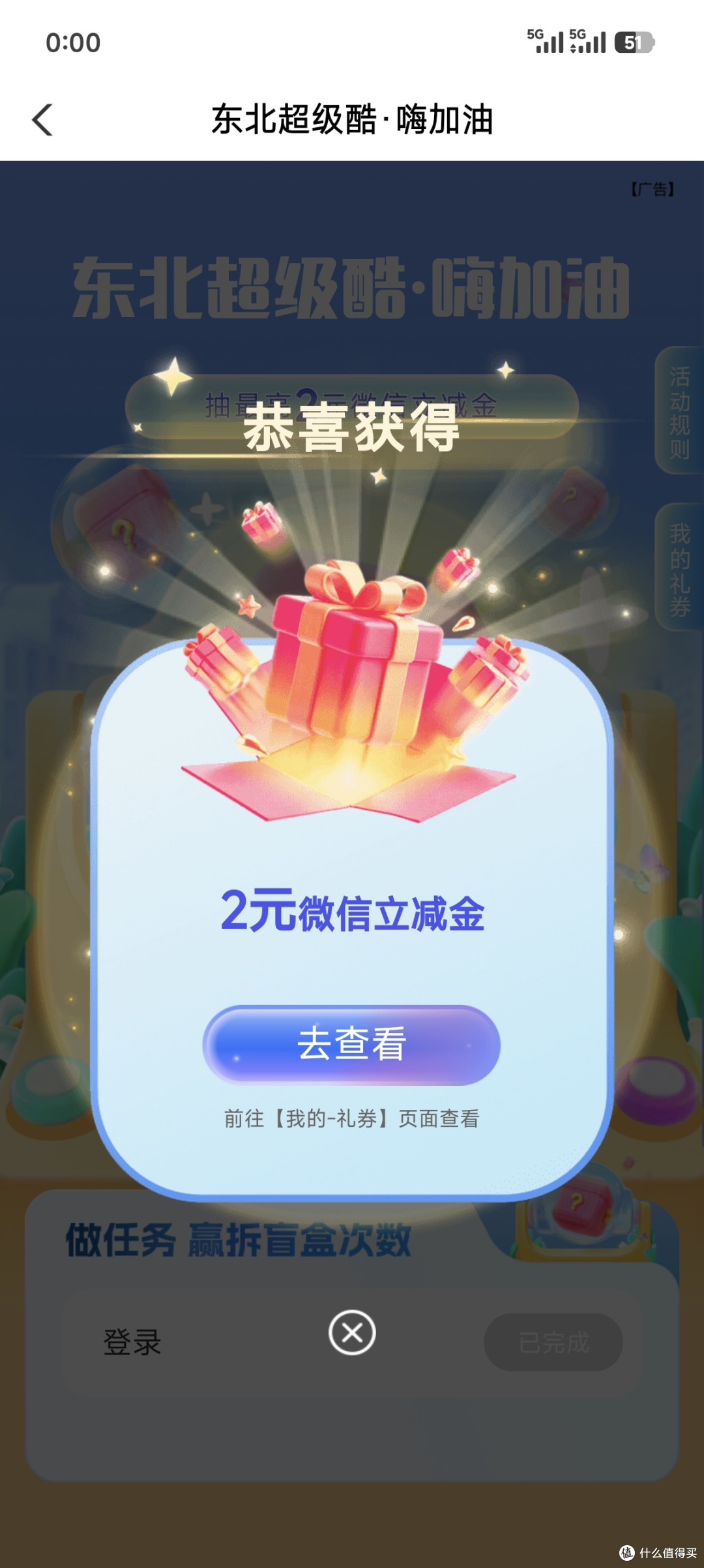 领钱大家都没有兴趣了吗?农业银行2元微信立减金,都来领取。