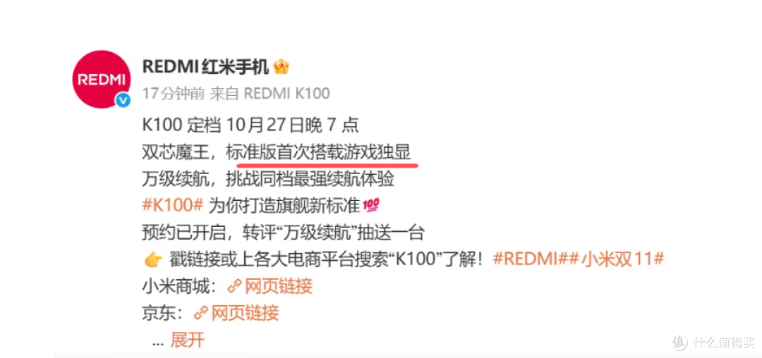 红米K100来了!10月27日发,骁龙8E+万级大电池!砍掉长焦