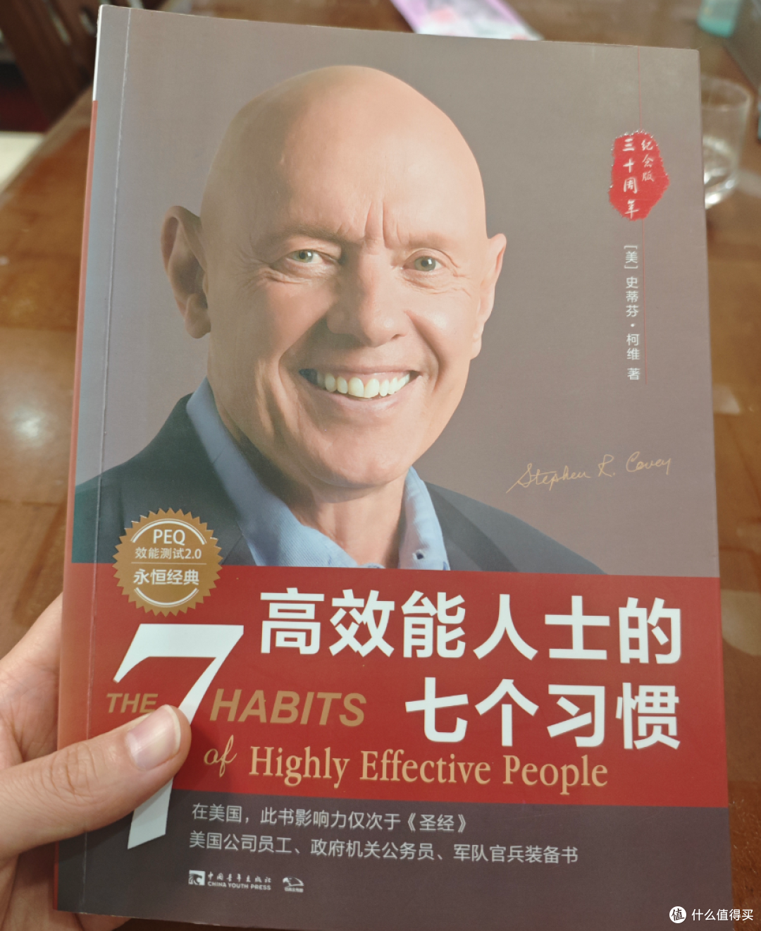 十年八读七个习惯:不是成功学,是底层人生原则,不信你去看!