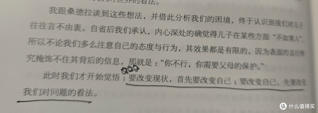 我们能控制的只有我们自己！