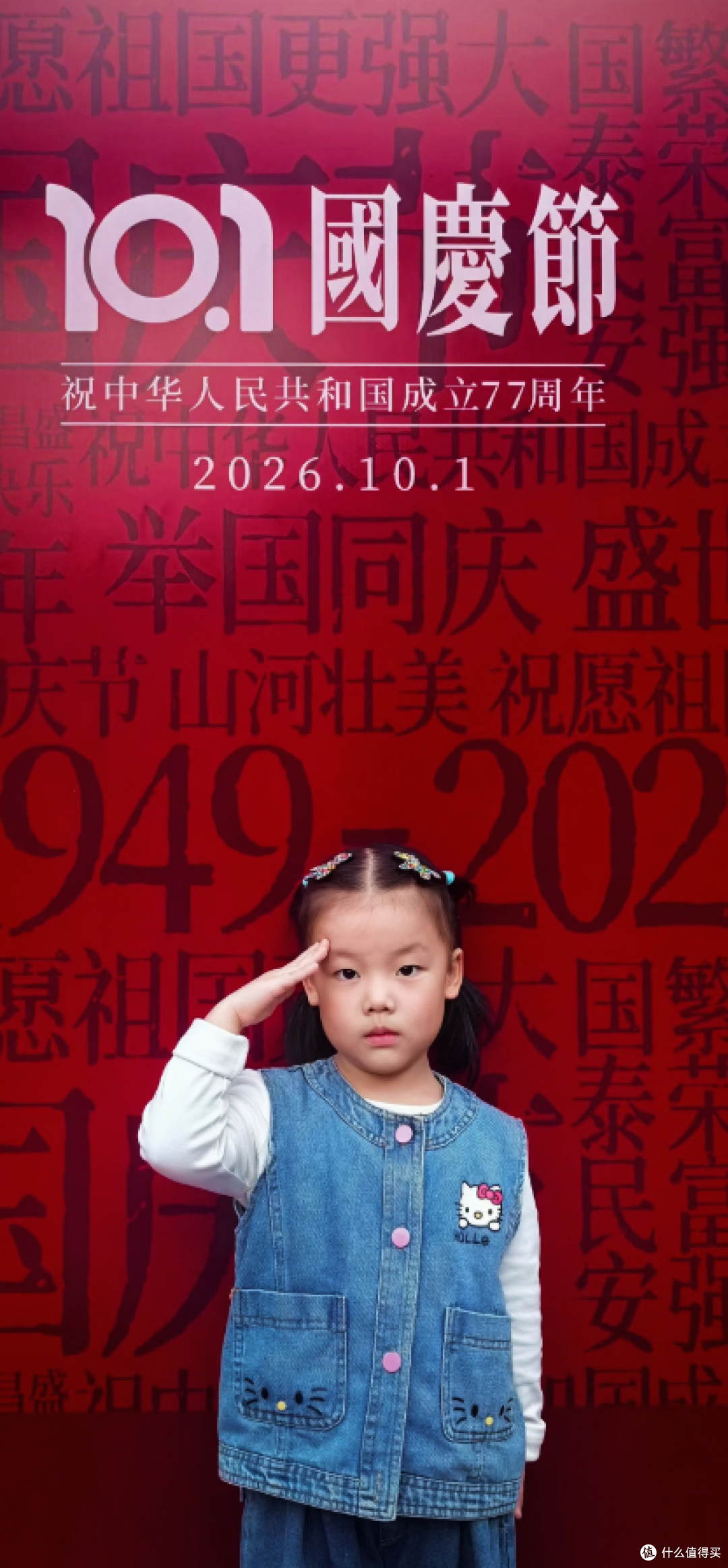 童心护国旗 薪火传红色——庞希玥厚植爱国情怀,传承红色文脉