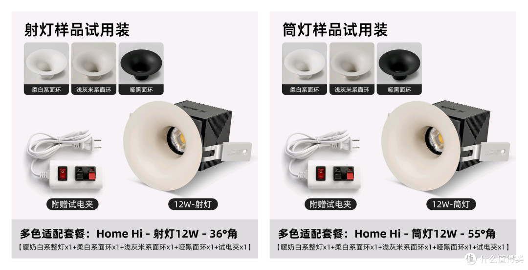 四色边框高流明高显指低眩光,星月影homehi筒射灯全面评测