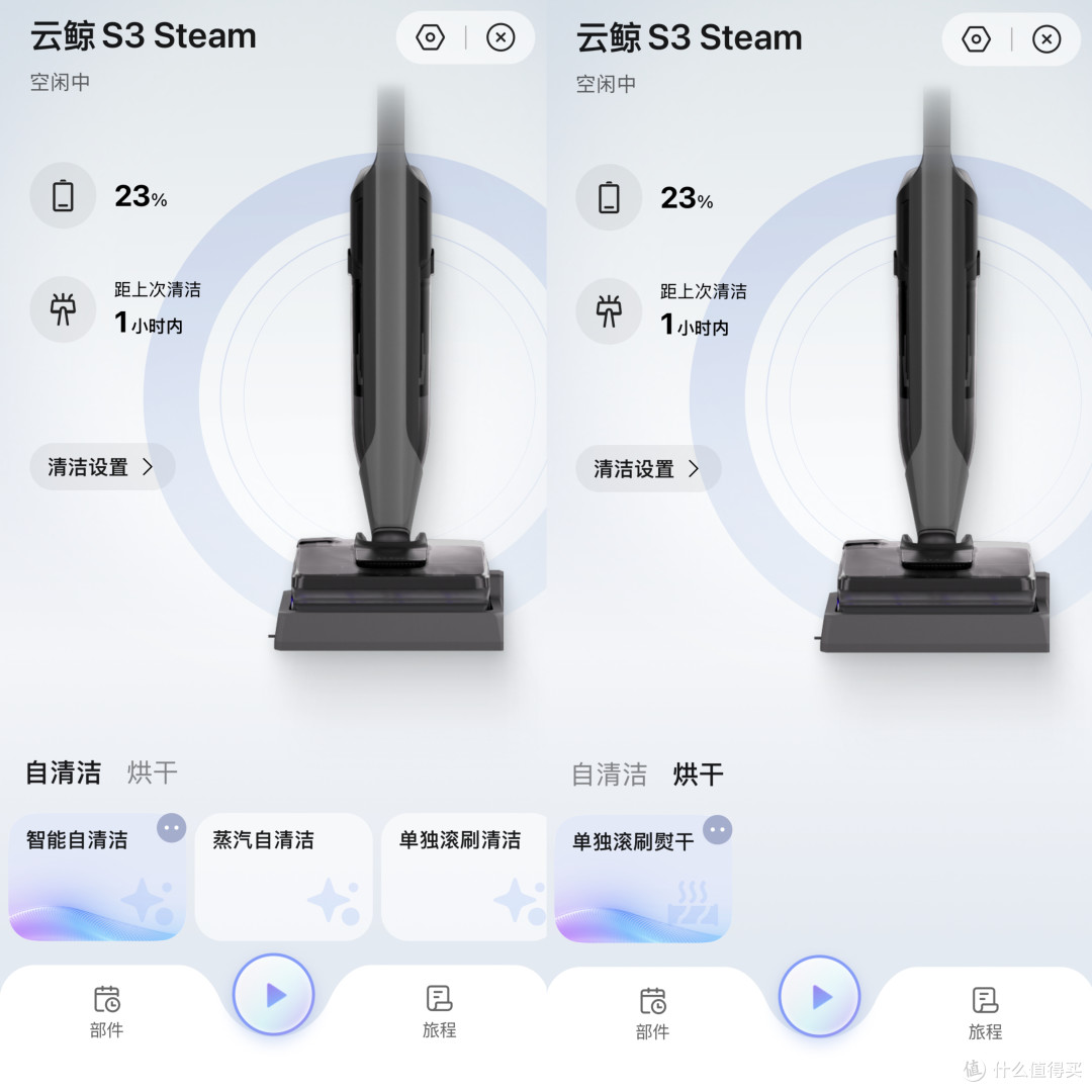 自从用上了云鲸S3 Steam,连老公都爱做家务了