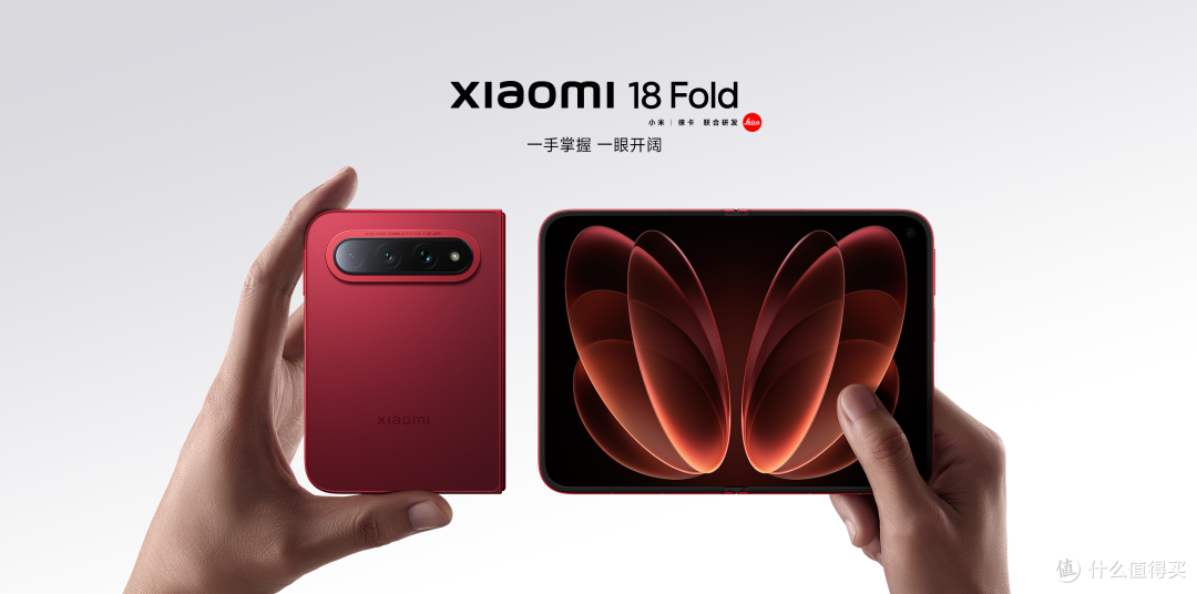 小米18 Fold西野红开合形态