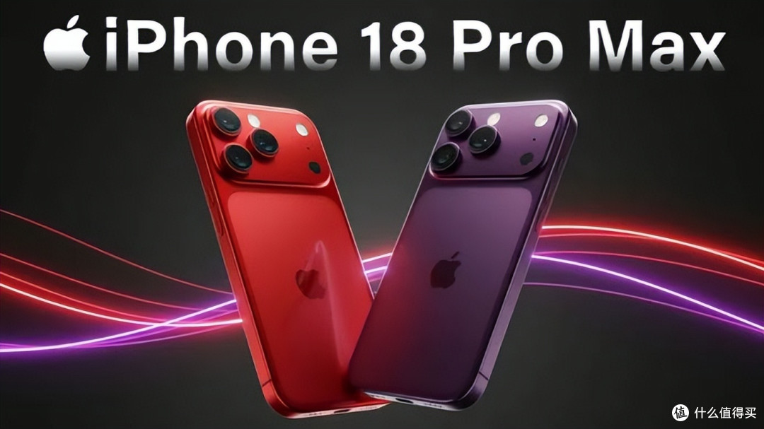 换机一步到位，iPhone18 Pro Max到底强在哪？