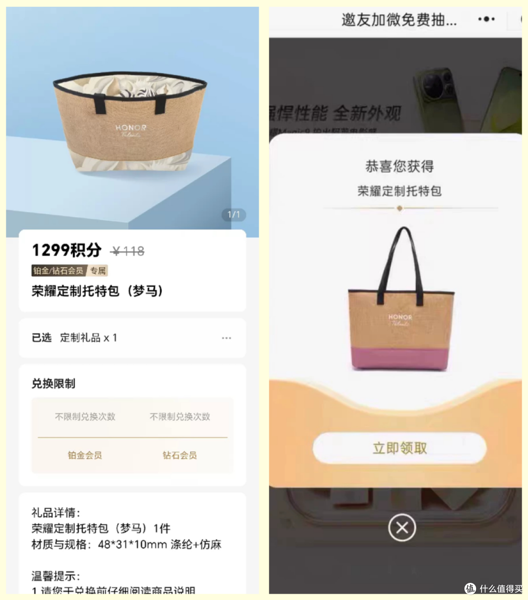 大量荣耀托特包流入二手鱼,原价118现在最低6块,两种款式挺好看