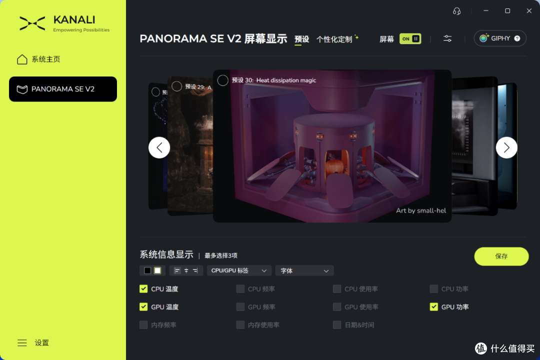 TRYX 创氪星系 PANORAMA SE V2水冷评测:性能再进化,细节更到位