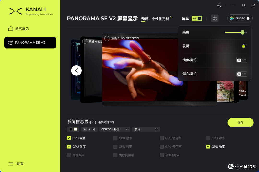 TRYX 创氪星系 PANORAMA SE V2水冷评测:性能再进化,细节更到位