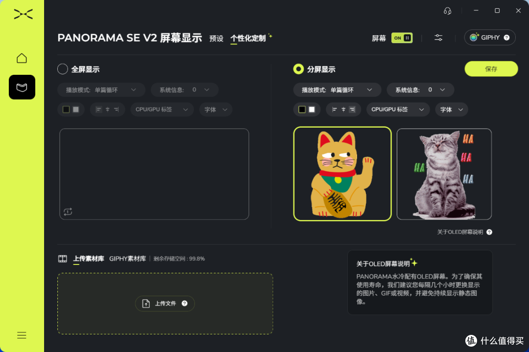 TRYX 创氪星系 PANORAMA SE V2水冷评测:性能再进化,细节更到位