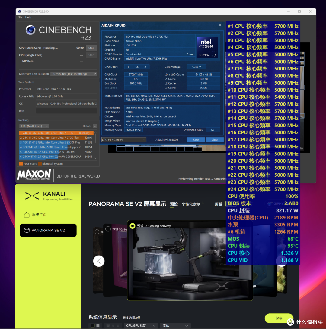 TRYX 创氪星系 PANORAMA SE V2水冷评测:性能再进化,细节更到位